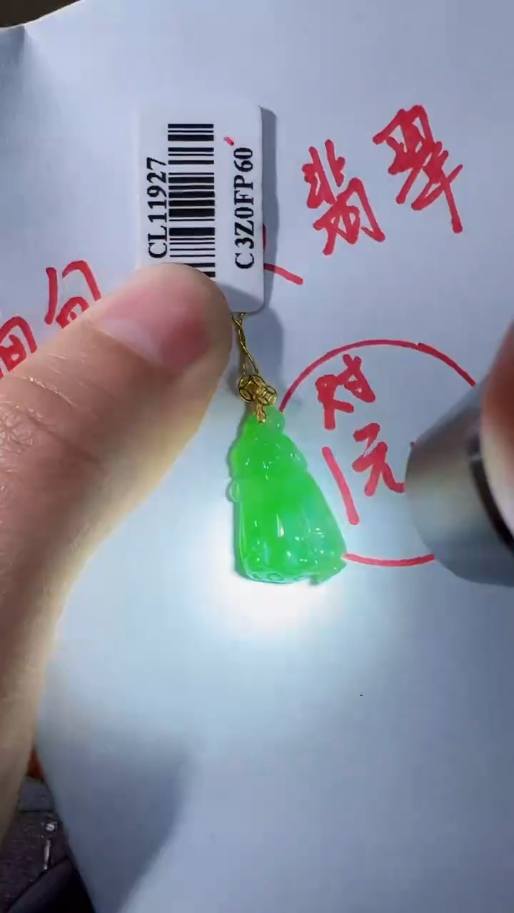 【闪购商品】翡翠挂件18K金镶嵌我