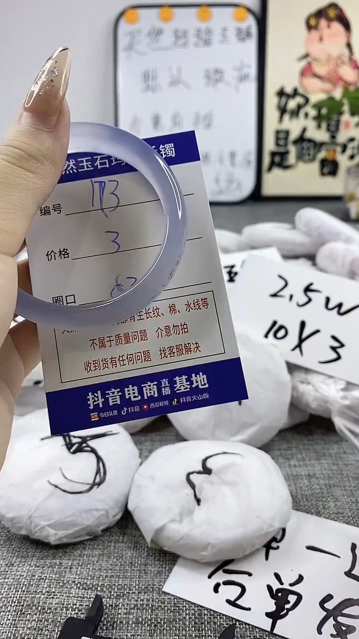 玛瑙/玉髓手镯未镶嵌173