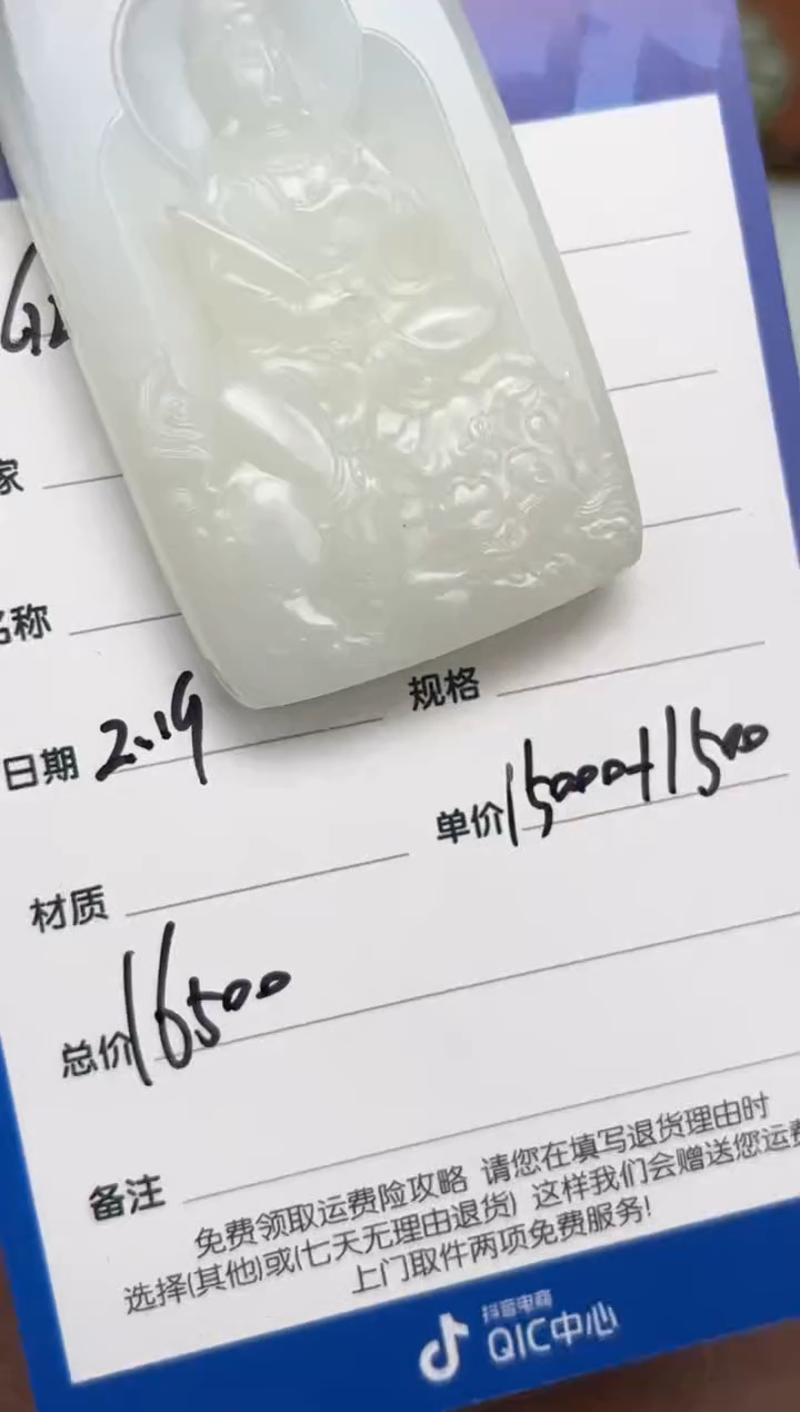 【闪购商品】和田玉2.19GZ多样性拍一发一未镶嵌92