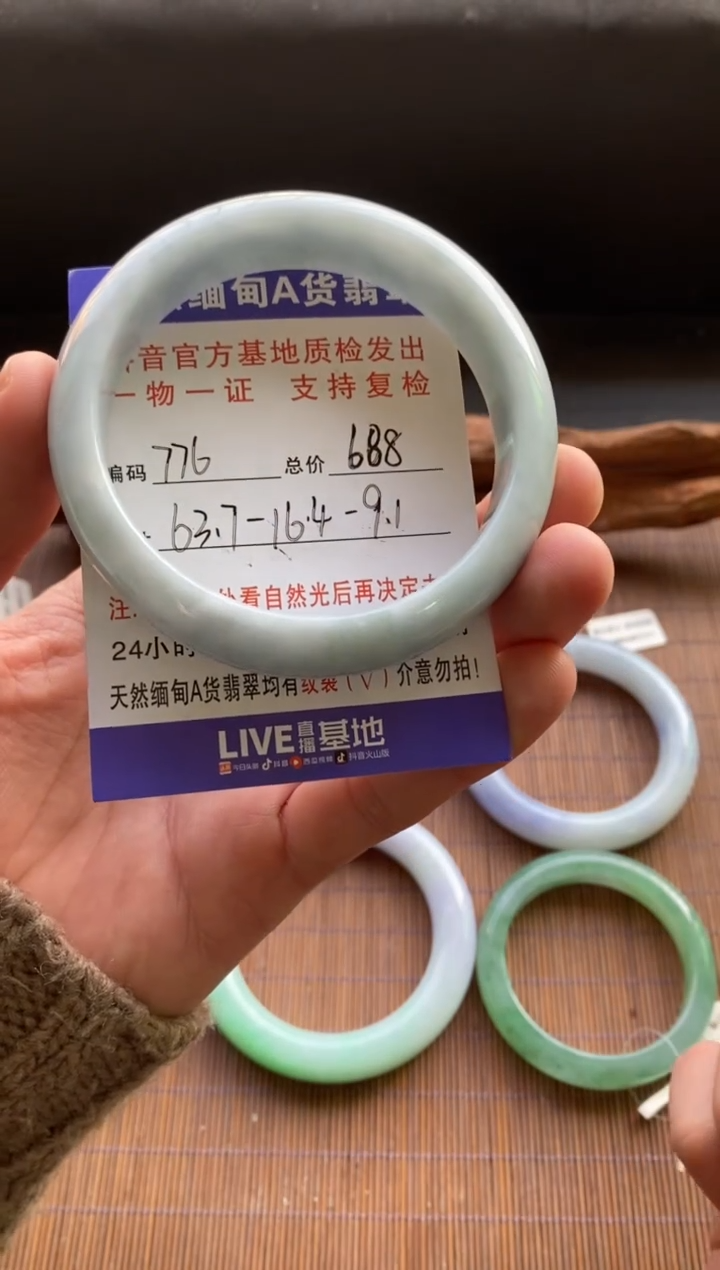 未镶嵌手镯翡翠圈口63.7编号776