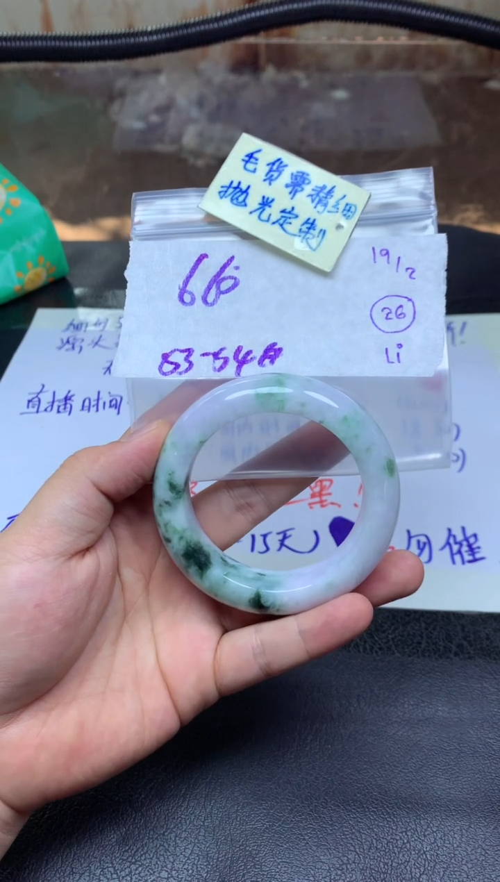 【闪购商品】定制翡翠未镶嵌手镯毛货需精细抛光+多人+660元