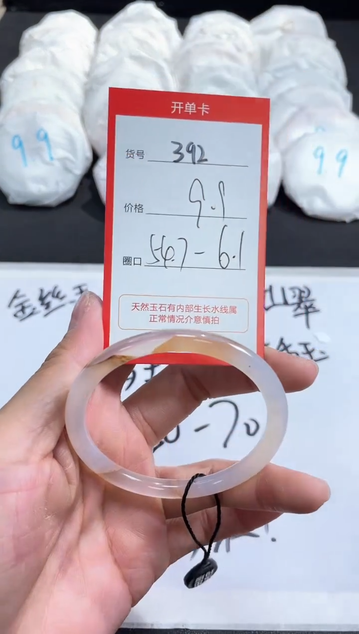 【闪购商品】玛瑙/玉髓手镯未镶嵌392