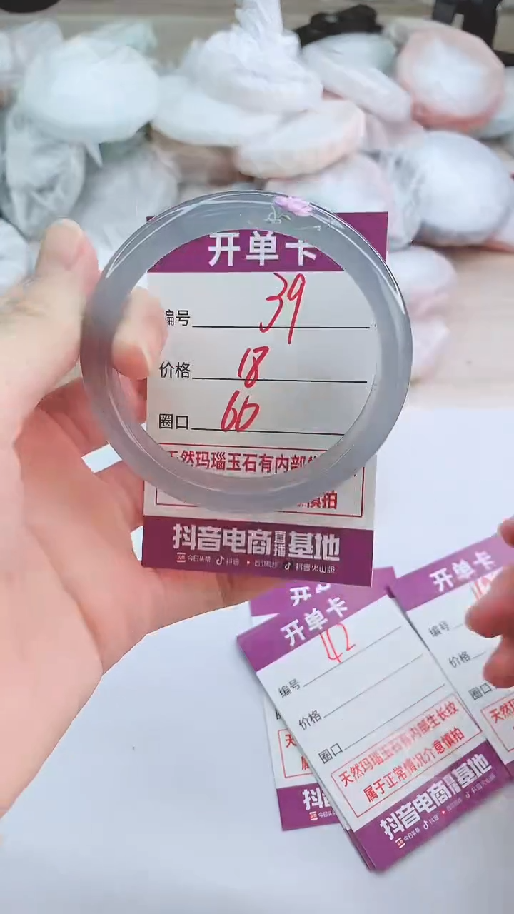 手镯玛瑙/玉髓未镶嵌39