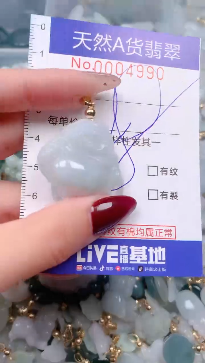 【闪购商品】翡翠挂件未镶嵌00004990