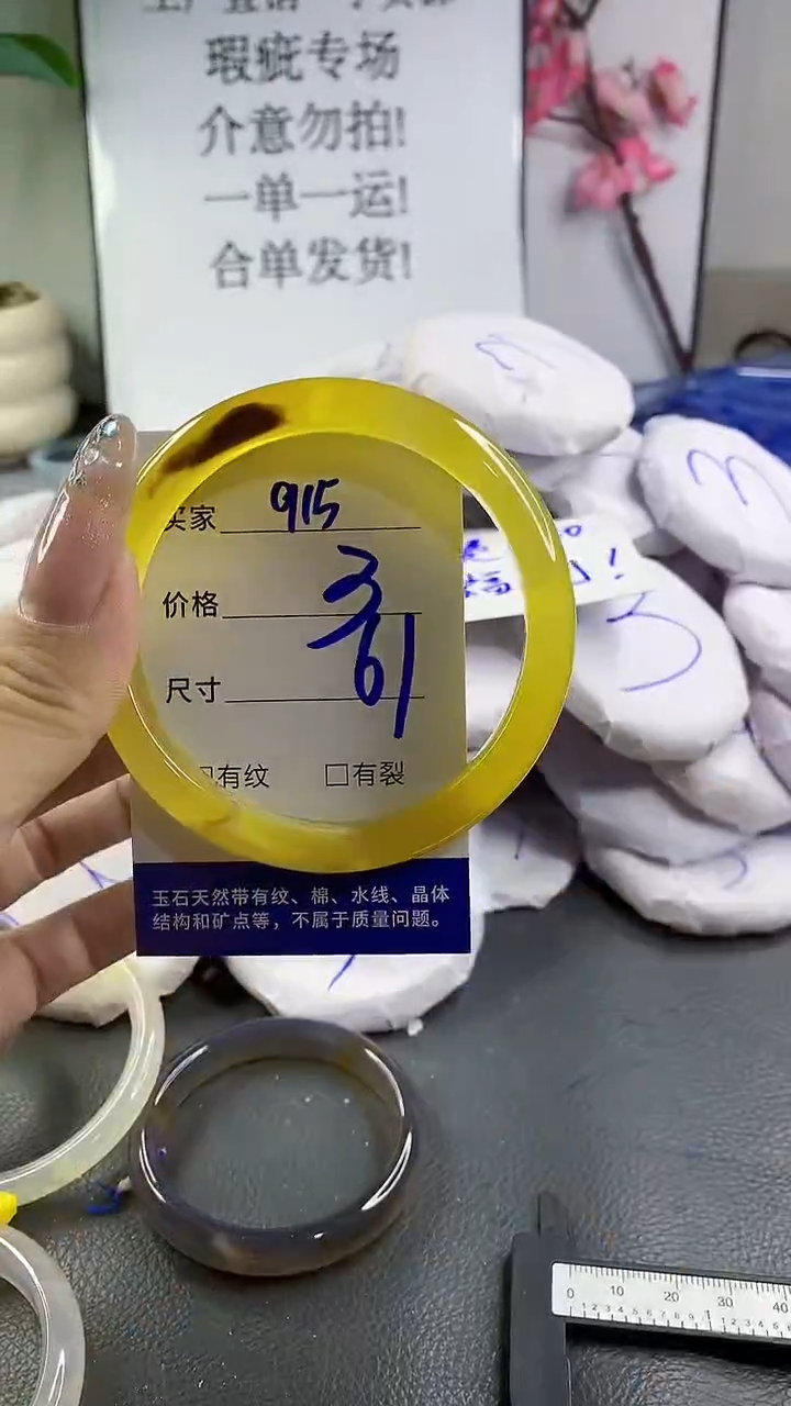 玛瑙/玉髓手镯未镶嵌915