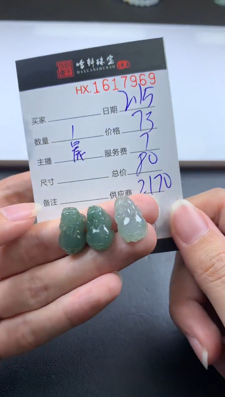 【闪购商品】翡翠挂件未镶嵌哈轩 挂件1（多样性发其一）