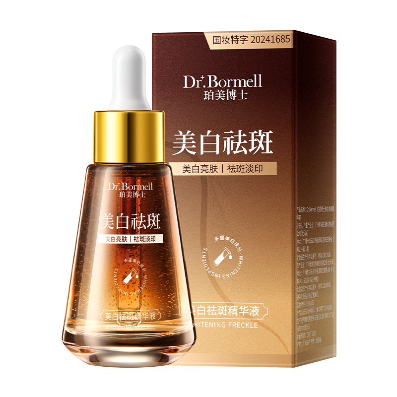 烟酰胺美白祛斑精华液去黑色素淡斑提亮肤色补水保湿修护乳液