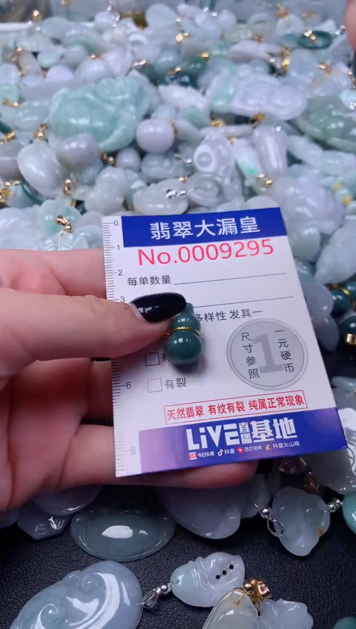 吊坠(不含链)未镶嵌翡翠9295