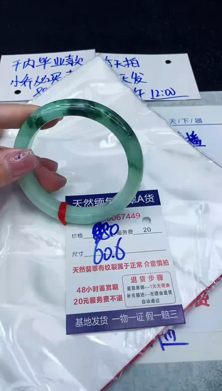 【闪购商品】翡翠手镯未镶嵌1111111111