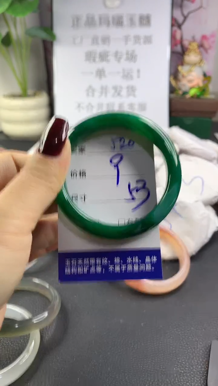 手镯玛瑙/玉髓未镶嵌520