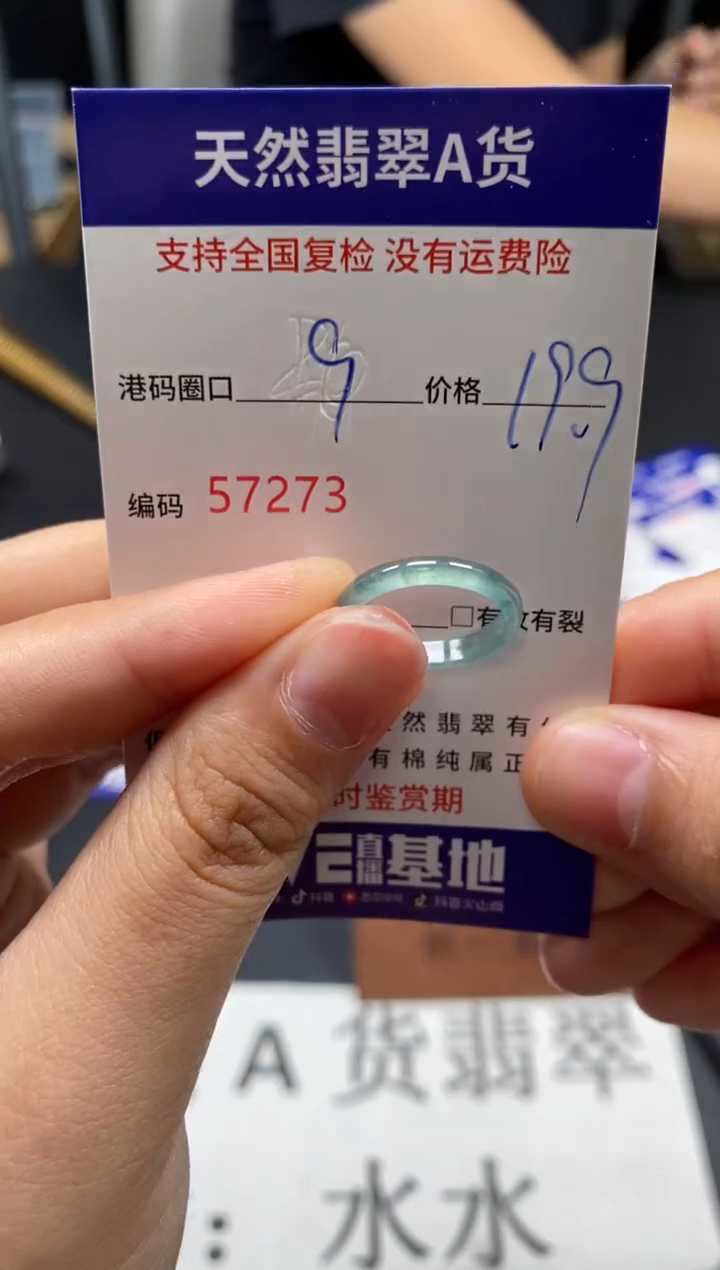 未镶嵌戒指翡翠天然A货翡翠7273
