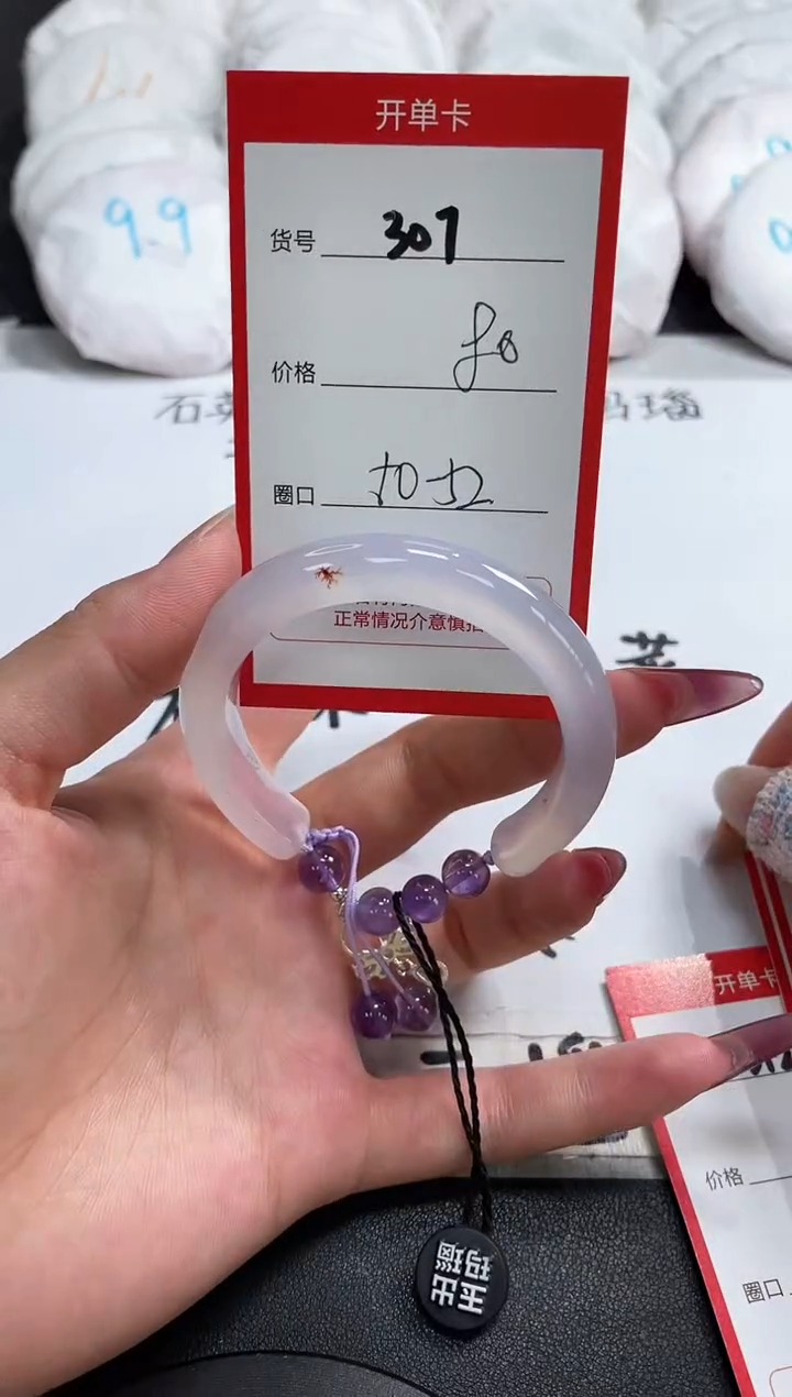 【闪购商品】玛瑙/玉髓手镯未镶嵌307