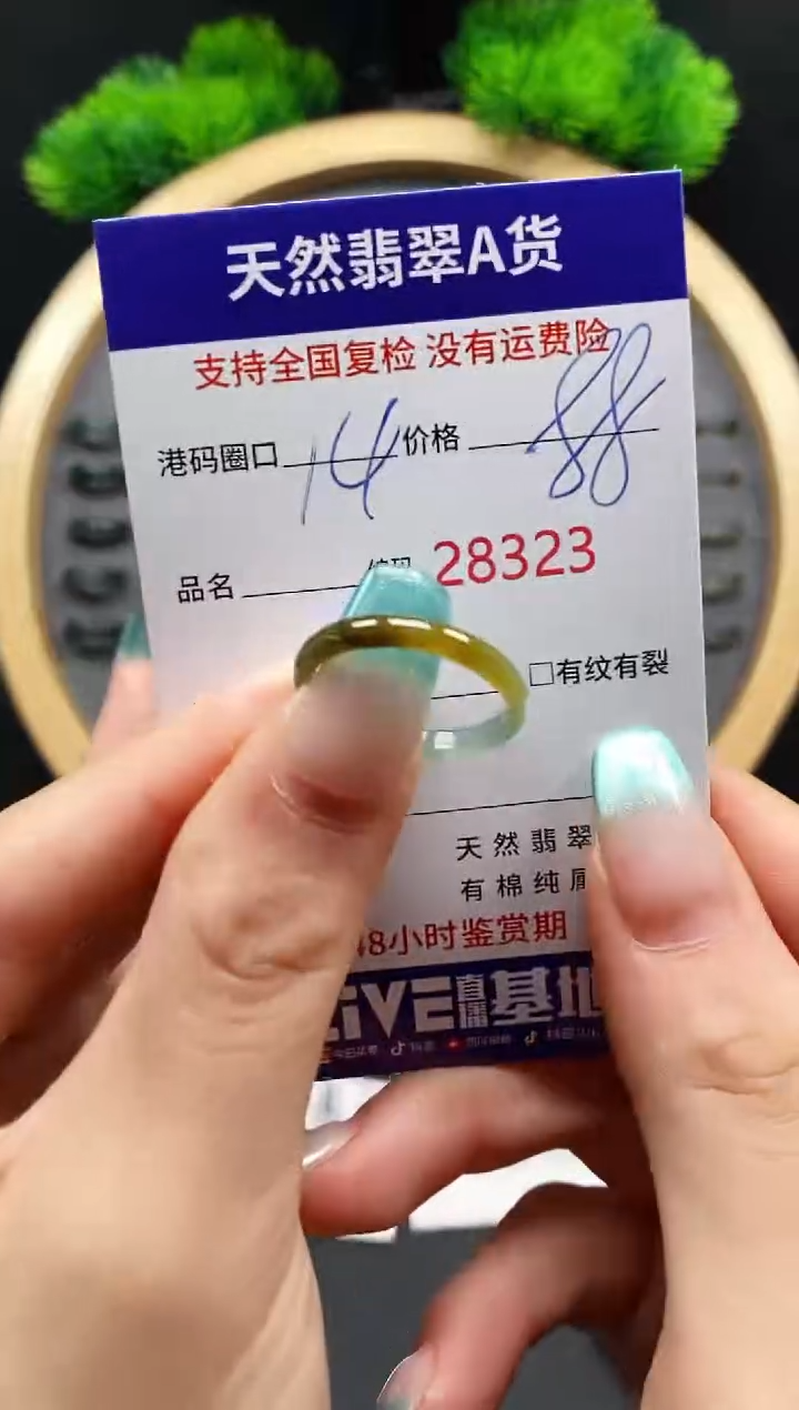 【闪购商品】翡翠戒指未镶嵌天然翡翠戒圈8323