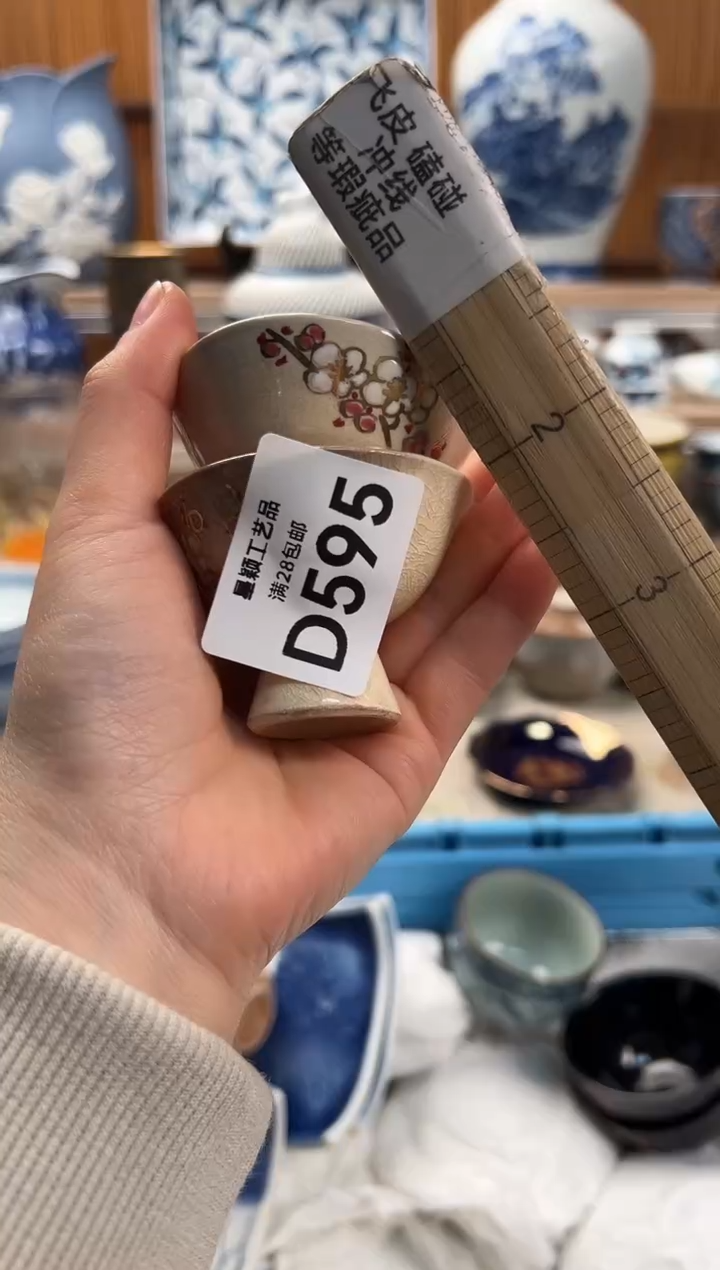 瓷片㞮*?595D满28包邮 不满找客服延期发货