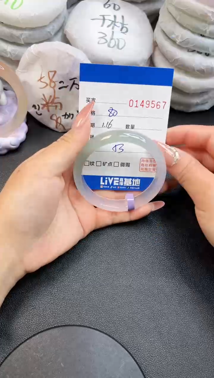 【闪购商品】玛瑙/玉髓手镯未镶嵌9567