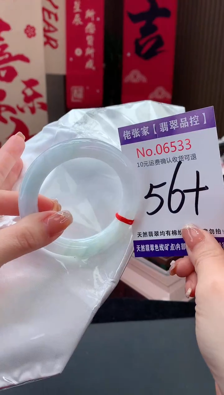 【闪购商品】翡翠手镯未镶嵌天然缅甸A货翡翠