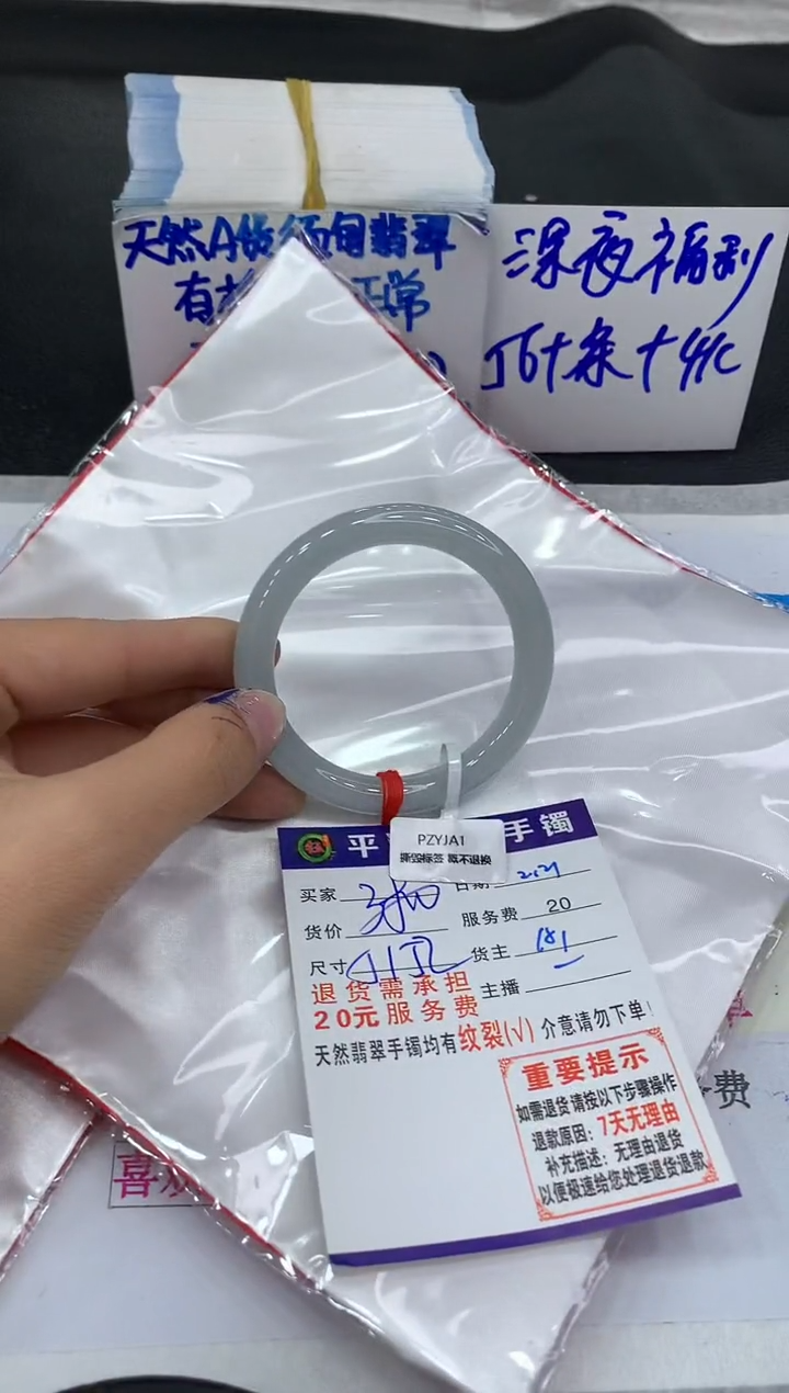 【闪购商品】翡翠手镯未镶嵌11111111111