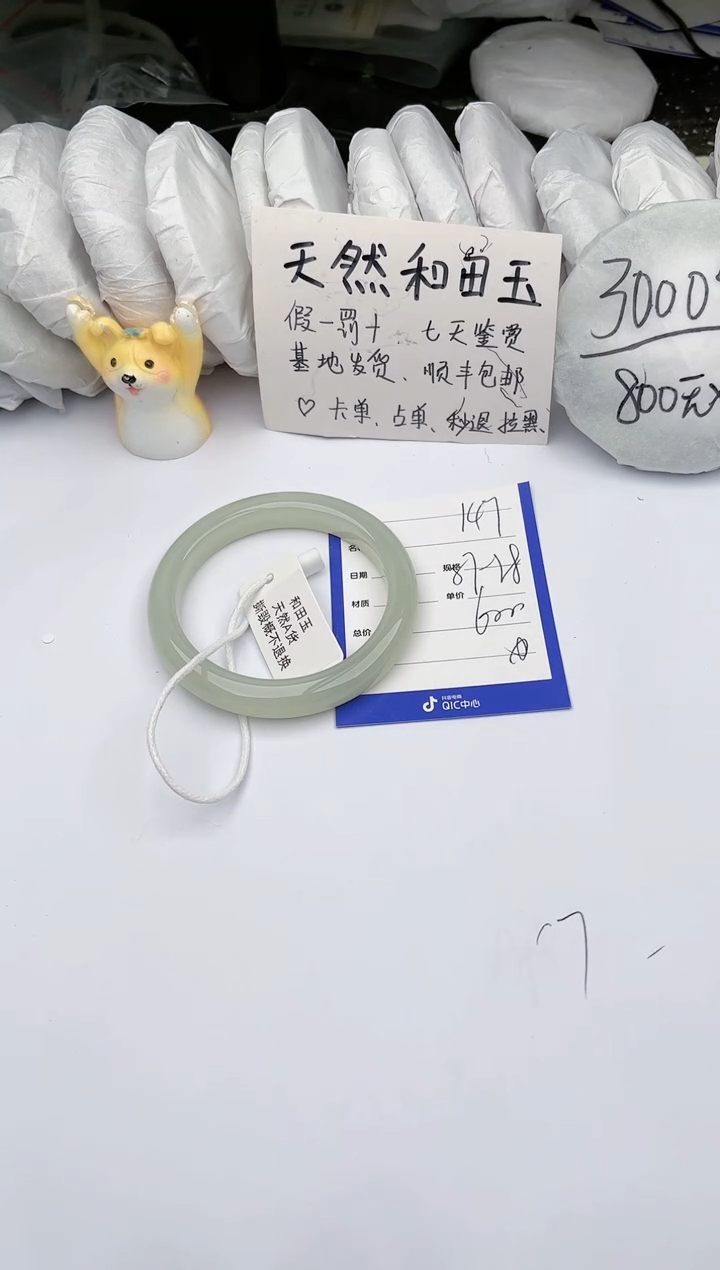 【闪购商品】和田玉手镯未镶嵌玉轩阁147