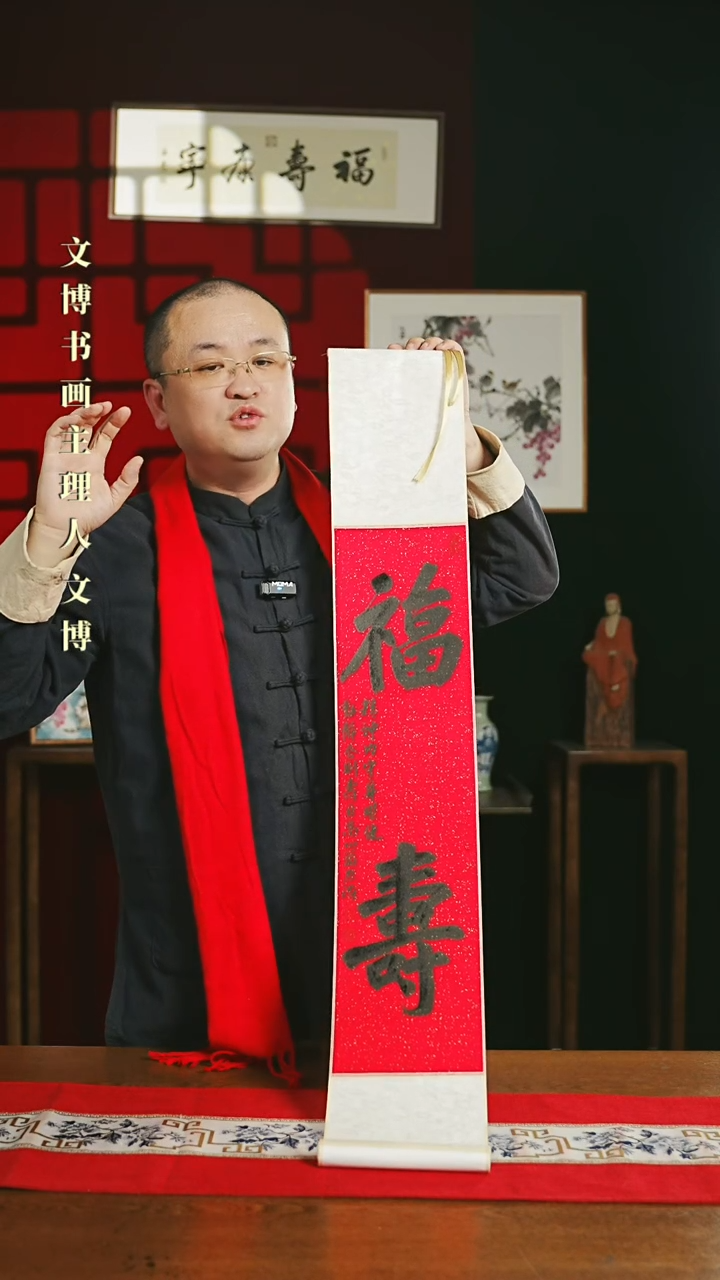 【闪购商品】国画书法卷轴17*110红黑福寿