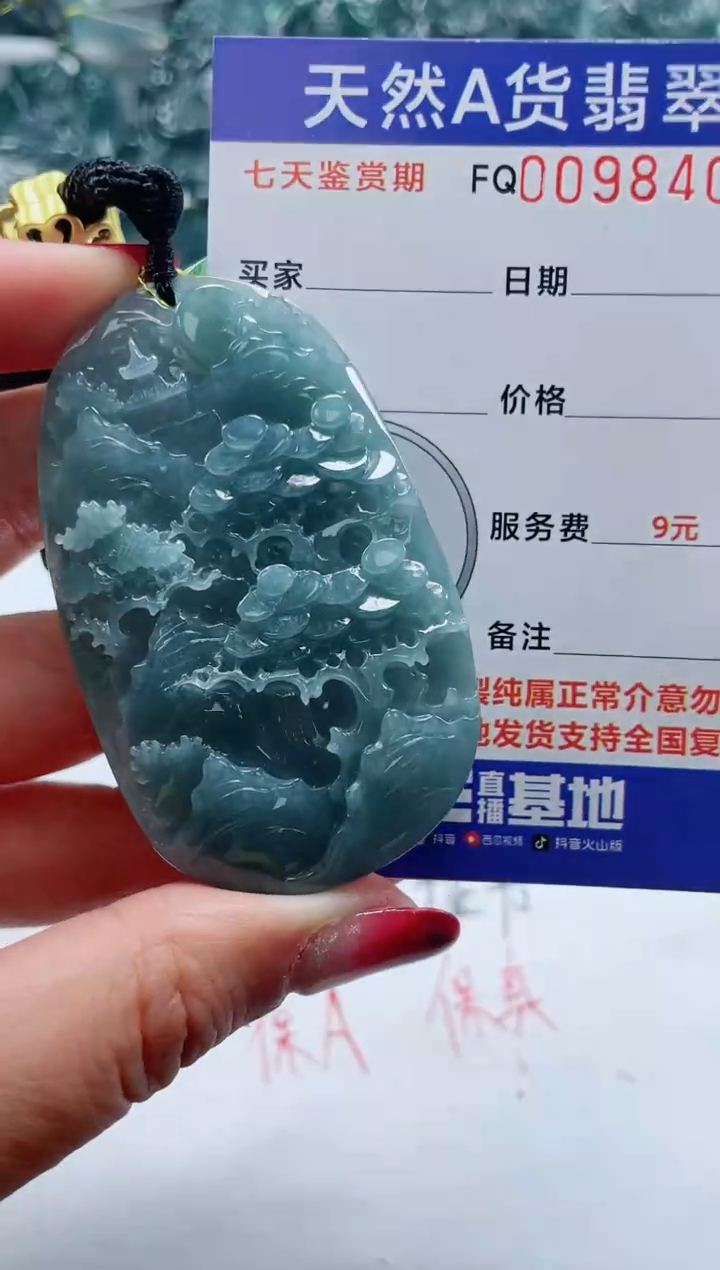 【闪购商品】翡翠颈饰未镶嵌           