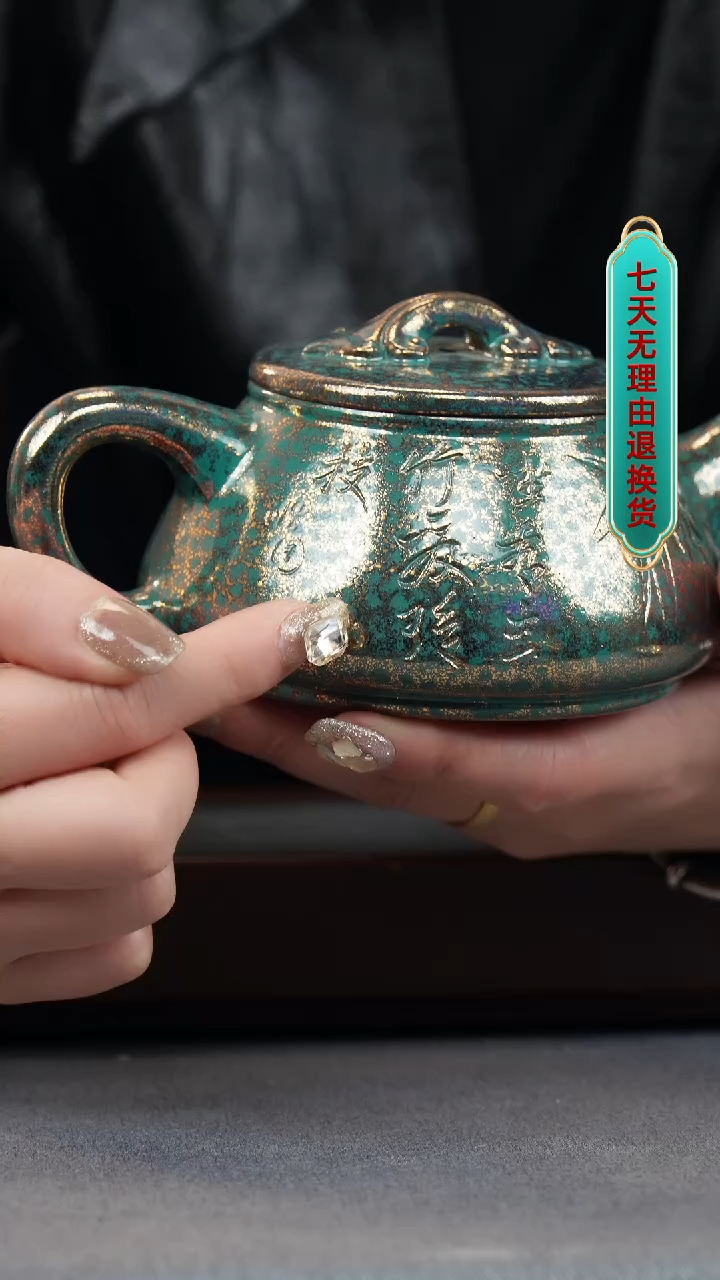 【闪购商品】紫砂茶壶底槽清 石瓢 绿松石