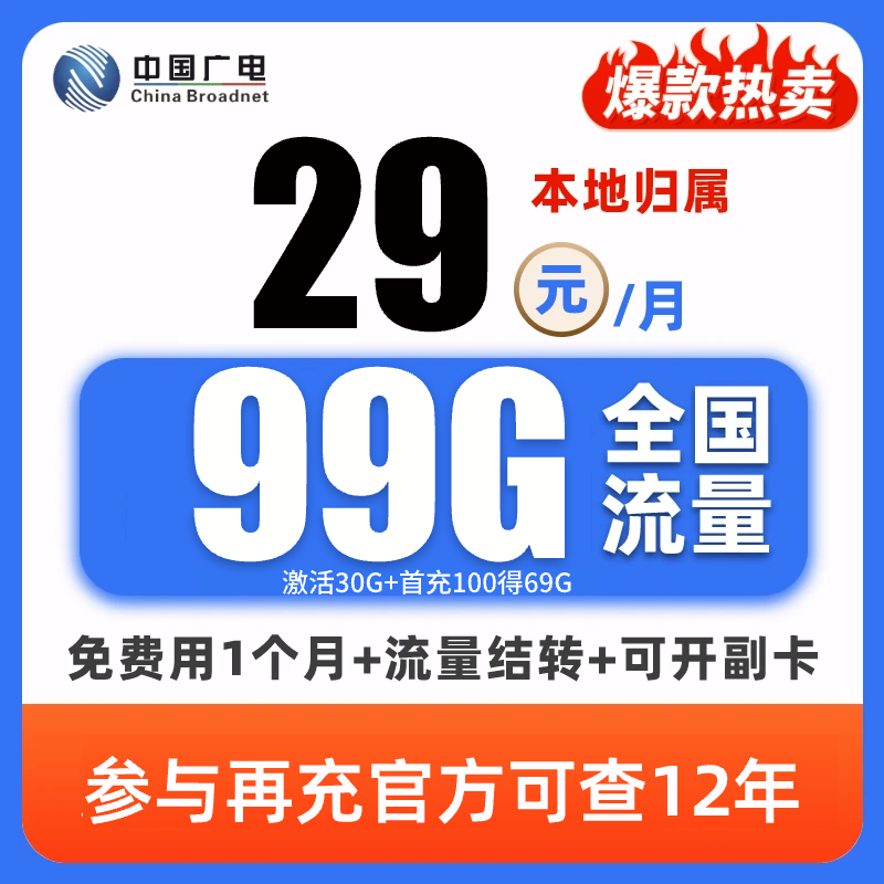 广电正龙卡全国通用手机卡5G流量卡瑞龙卡本地归属地电话卡祥龙卡