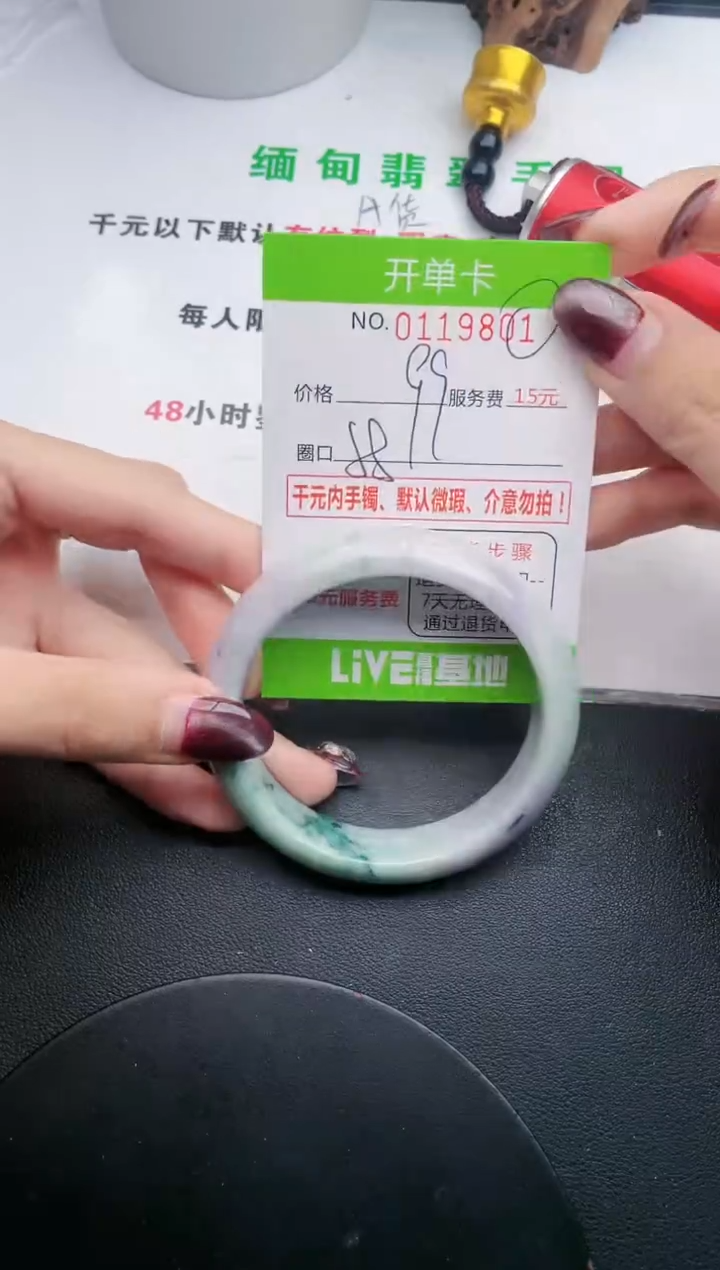 翡翠手镯未镶嵌01天然翡翠A货