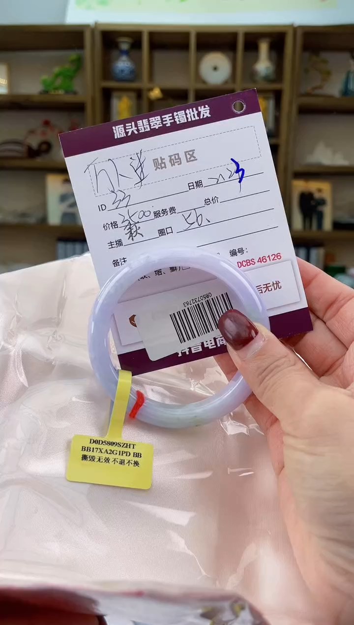 【闪购商品】翡翠手镯未镶嵌翡翠手镯