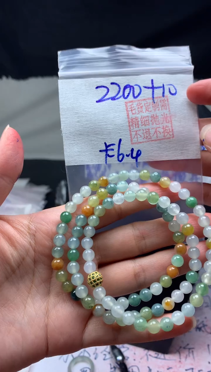 【闪购商品】定制翡翠未镶嵌毛货需精细抛光珠串6.4#2200元