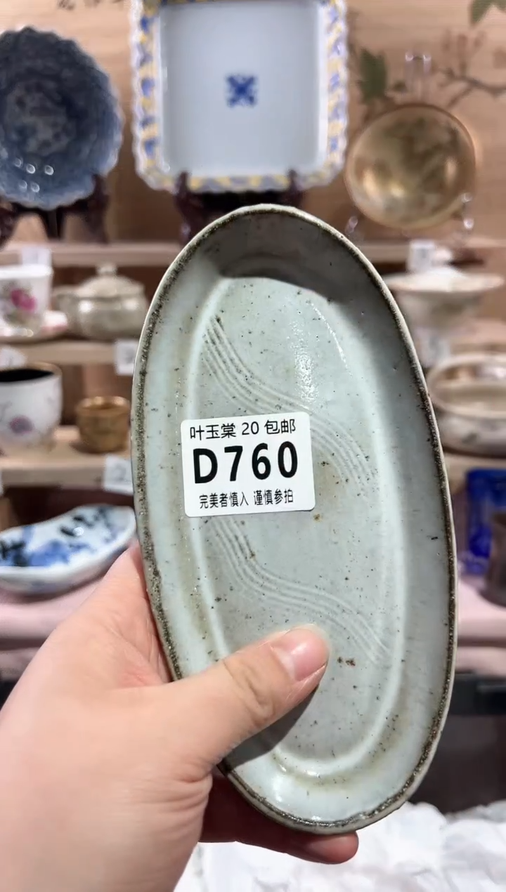 【闪购商品】瓷片当天满20米包邮D760