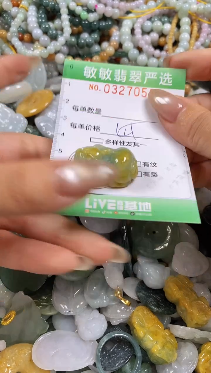 颈饰未镶嵌翡翠闪购0327058