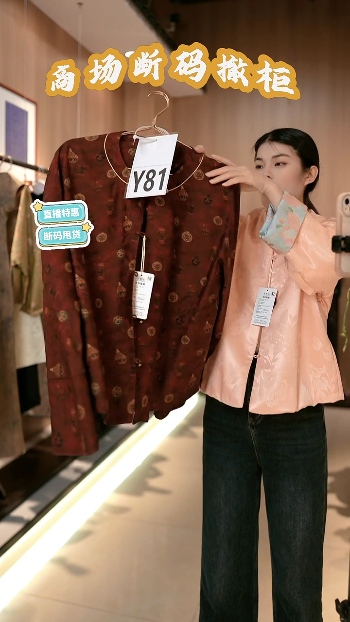 Y81 M码 新中式国风