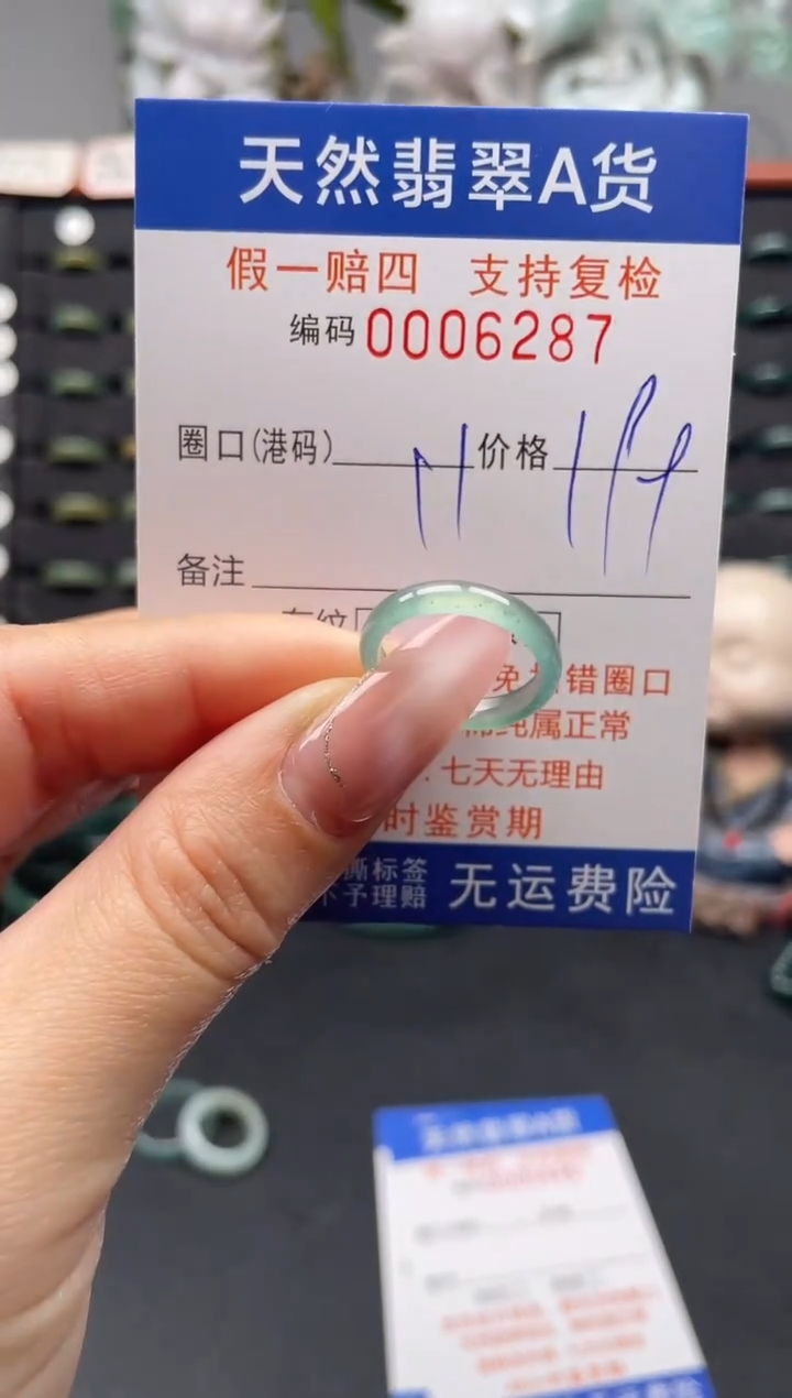 未镶嵌戒指翡翠11*6287