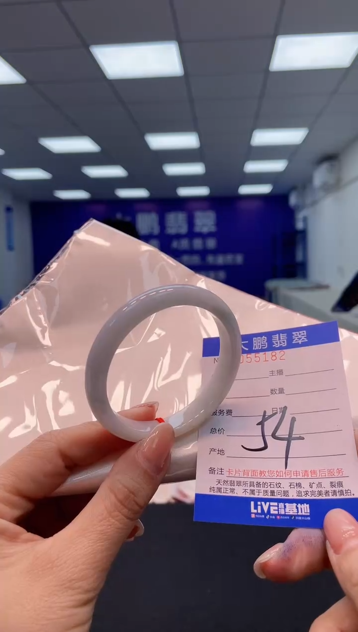 【闪购商品】翡翠手镯未镶嵌11             