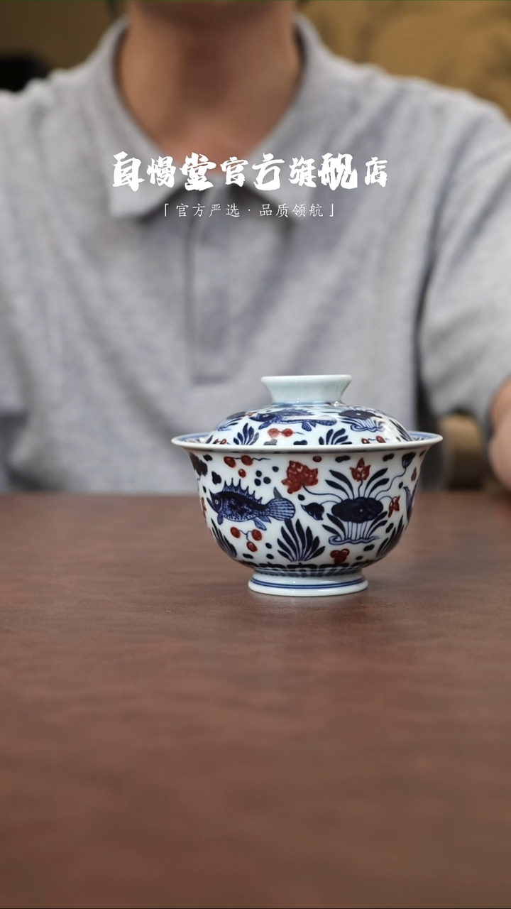 其他小桥窑-青花釉里红鱼藻盖碗