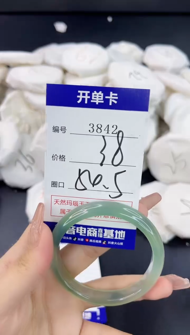 【闪购商品】玛瑙/玉髓手镯未镶嵌3842