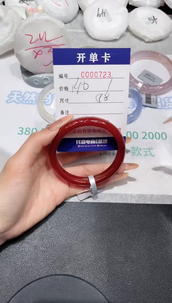 【闪购商品】玛瑙/玉髓手镯未镶嵌723