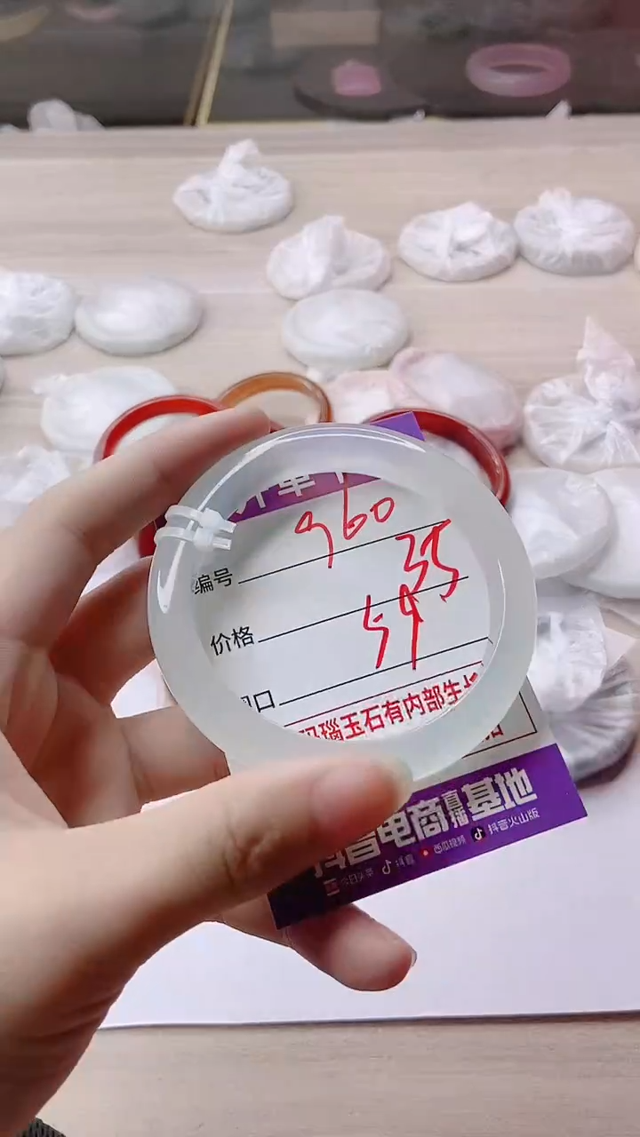 手镯玛瑙/玉髓未镶嵌960