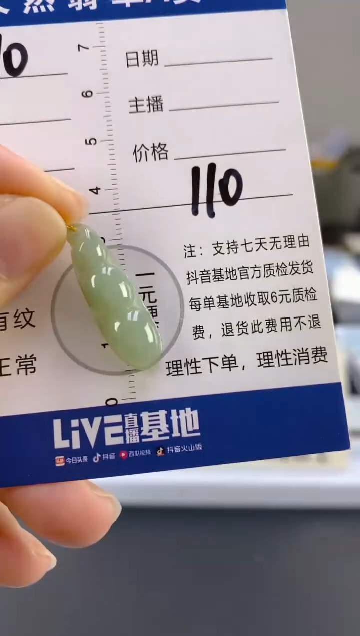 【闪购商品】翡翠颈饰18K金镶嵌天然A货翡翠