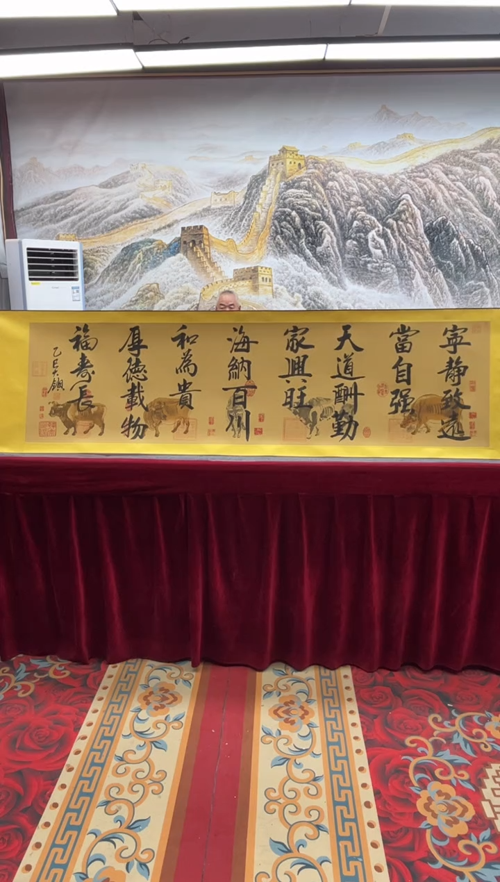 书法齐大领-五牛图-精品书画