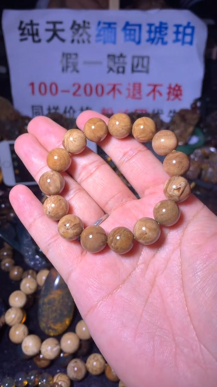 未镶嵌琥珀珠宝奇石手串13mm+