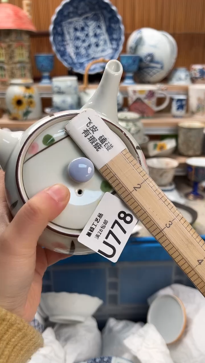 瓷片徐****店778U满28包邮 不满找客服延期发货