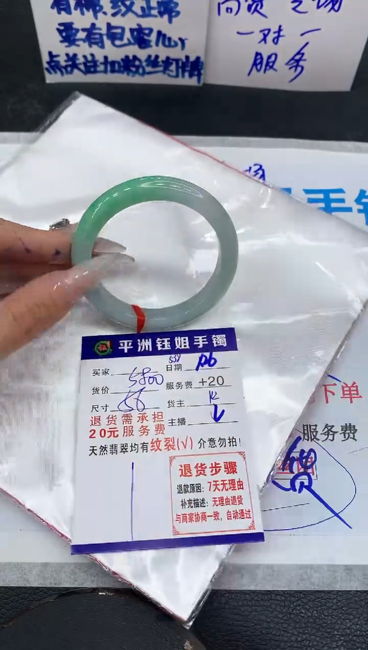 【闪购商品】翡翠手镯未镶嵌11111111111