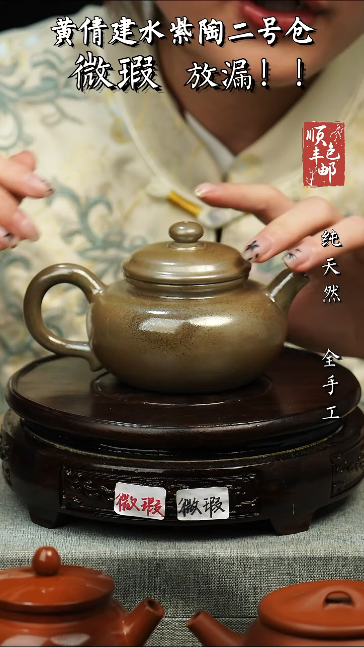 壶黄倩建水紫陶微瑕293