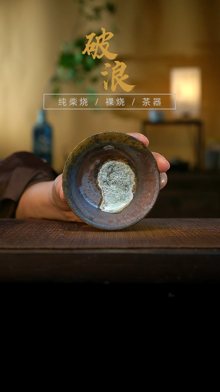 杯207号容量60-80ML红珍珠泥 有小气泡  开播福利