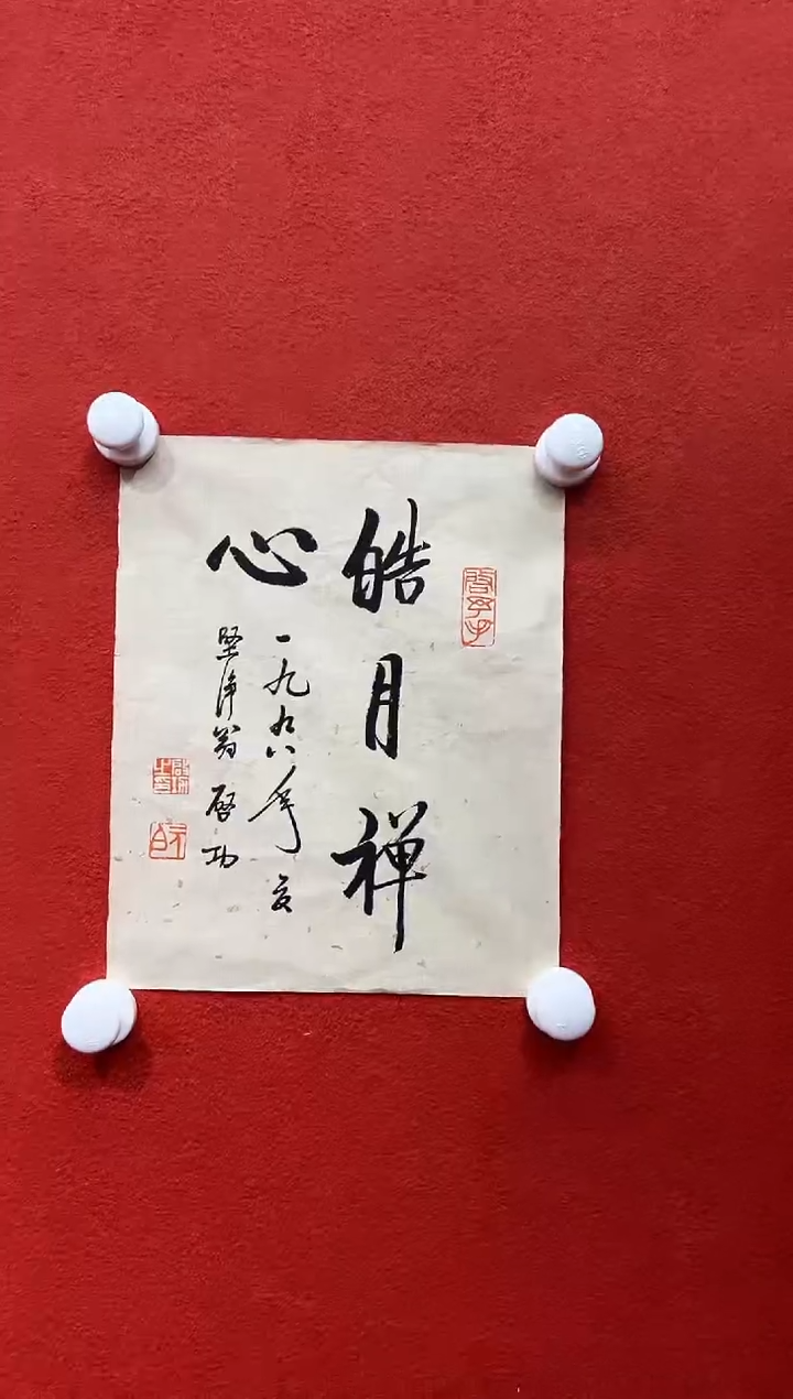 书法兰亭书画精选作品