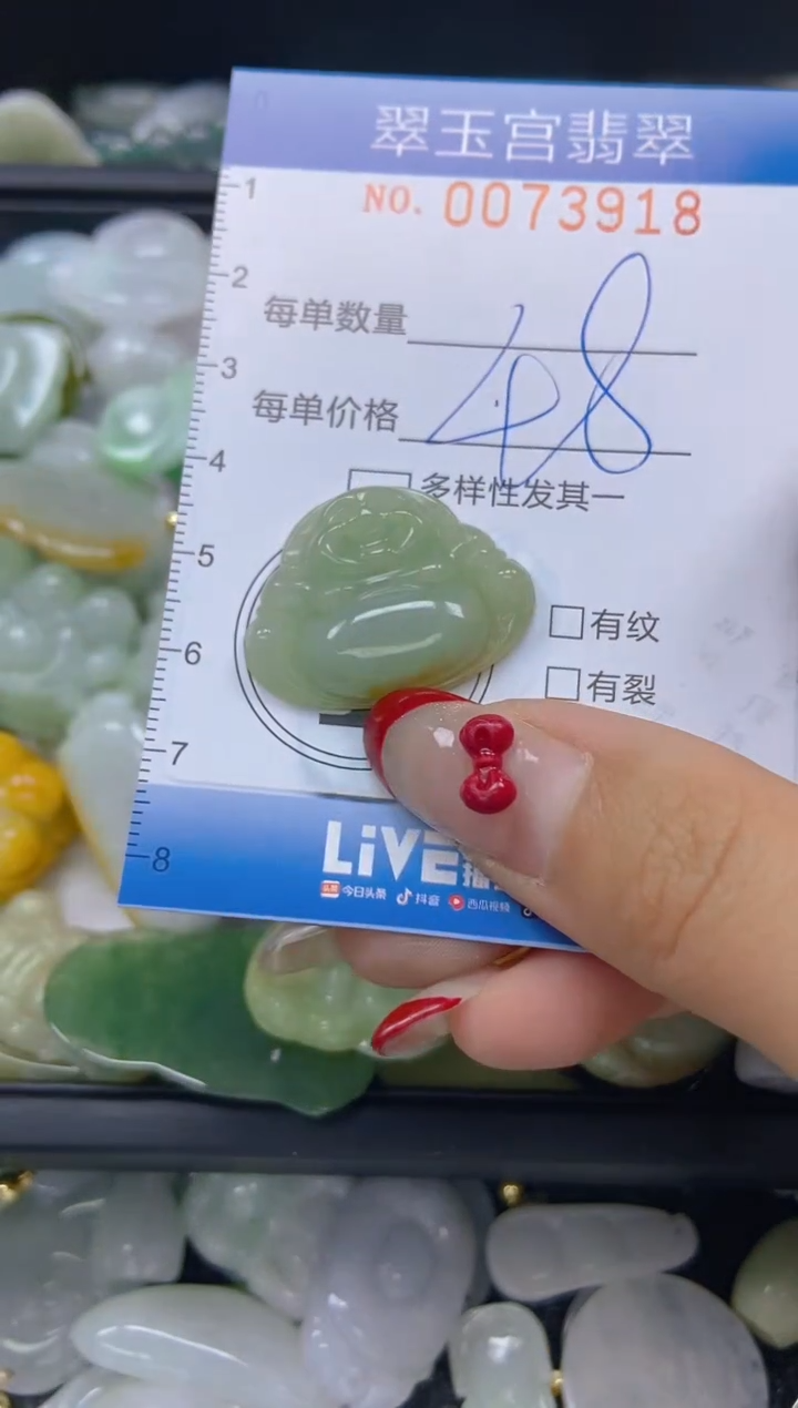 【闪购商品】翡翠颈饰未镶嵌闪购0073918