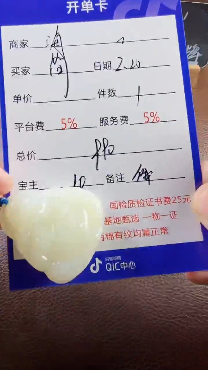 【闪购商品】和田玉挂件未镶嵌挂件