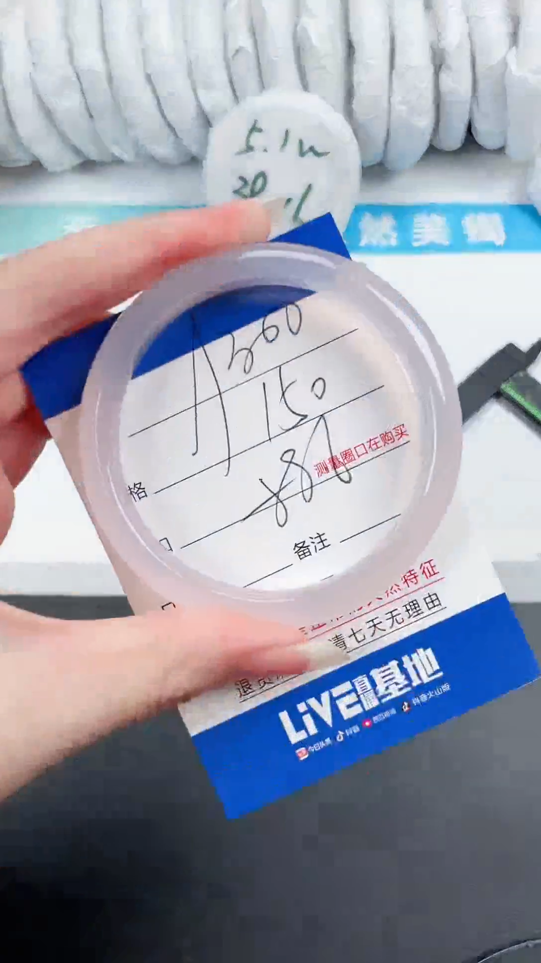 【闪购商品】石英质玉手镯未镶嵌300-58.6