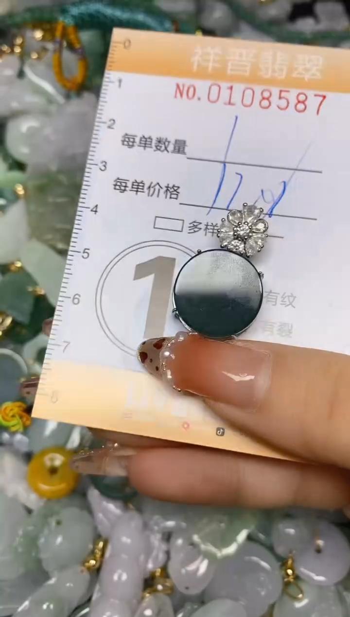 【闪购商品】翡翠颈饰未镶嵌闪购0108587